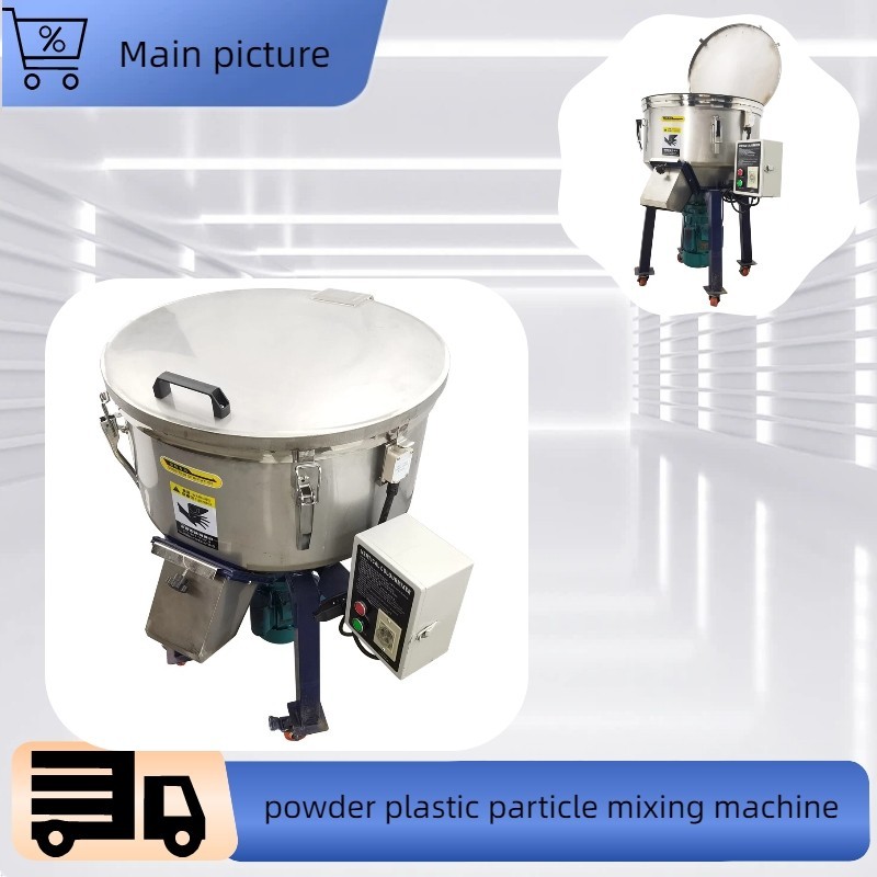 110V 110LB Industrial Blender Mixer Vertical Plastic Mixer Particles Dryer 1.5KW