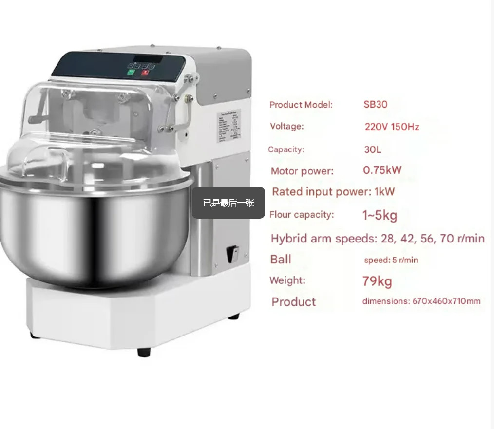Deposit for Industrial Double Arm Dough Mixer 5kg Commercial Bread Flour Mixing