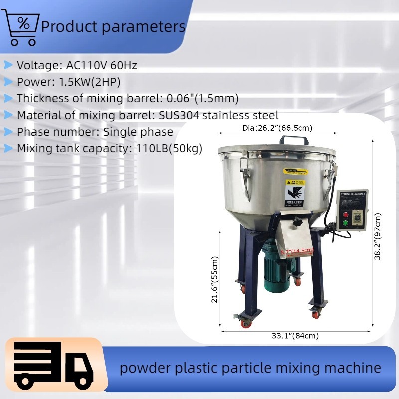 110V 110LB Industrial Blender Mixer Vertical Plastic Mixer Particles Dryer 1.5KW